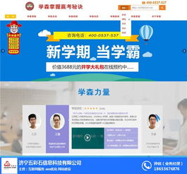 五彩石實(shí)力雄厚 濟(jì)寧網(wǎng)站建設(shè)與計(jì)算機(jī)網(wǎng)頁(yè)設(shè)計(jì)選擇指南