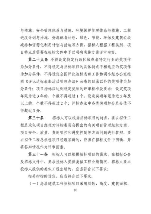 《四川省房屋建筑和市政基礎(chǔ)設(shè)施項目工程總承包招標評標暫行辦法》公開征求意見，推動工程總承包模式規(guī)范化發(fā)展